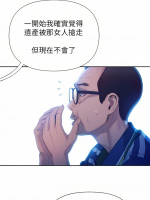 戀愛大富翁 23-24話_24_29