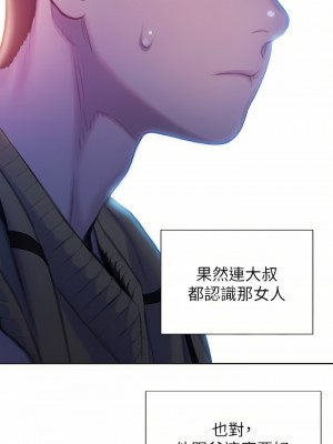 戀愛大富翁 23-24話_24_23