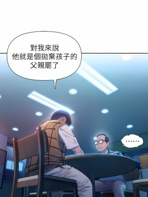 戀愛大富翁 23-24話_24_26