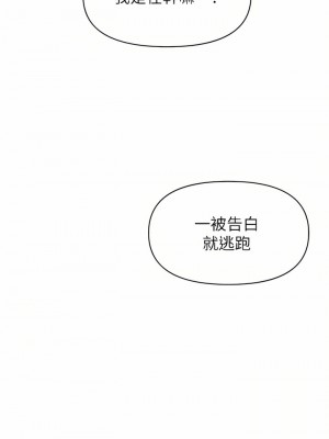 戀愛大富翁 23-24話_23_69