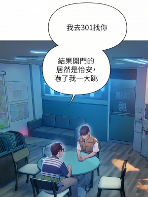 戀愛大富翁 23-24話_24_18