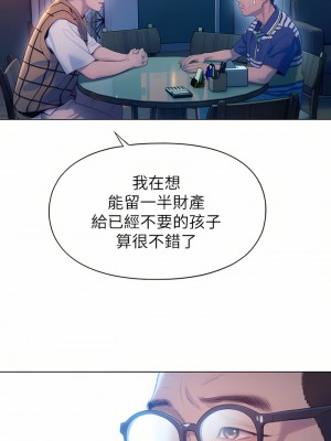 戀愛大富翁 23-24話_24_31