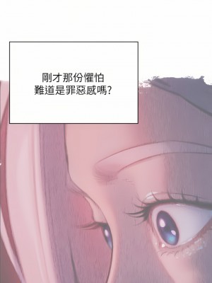 戀愛大富翁 23-24話_23_73