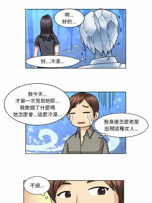 無法談戀愛的她 1-4話_04_2