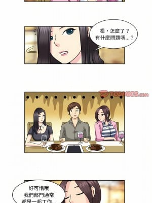 無法談戀愛的她 1-4話_04_4