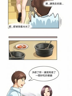 無法談戀愛的她 1-4話_01_5