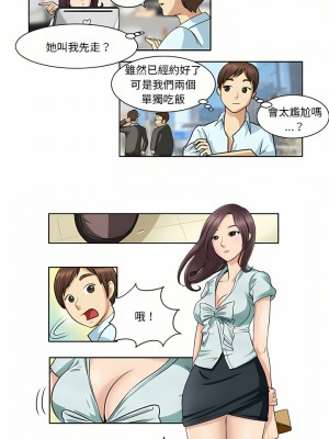 無法談戀愛的她 1-4話_01_4