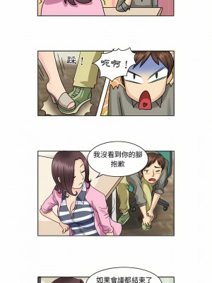 無法談戀愛的她 1-4話_04_3