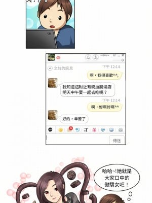 無法談戀愛的她 1-4話_01_3