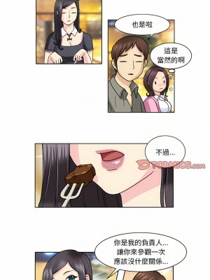 無法談戀愛的她 1-4話_04_5