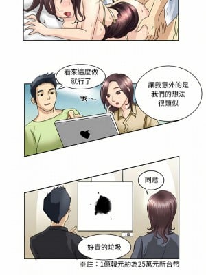 無法談戀愛的她 1-4話_02_2