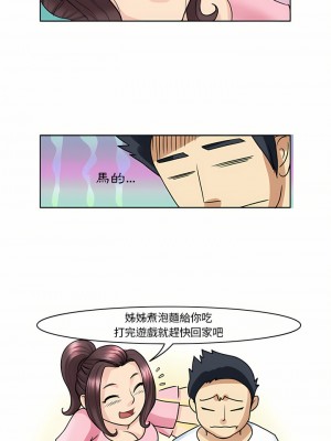 無法談戀愛的她 1-4話_02_5