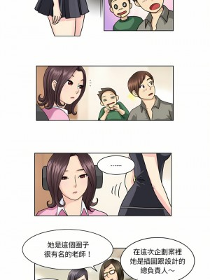 無法談戀愛的她 1-4話_04_1