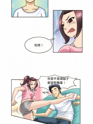 無法談戀愛的她 1-4話_02_4