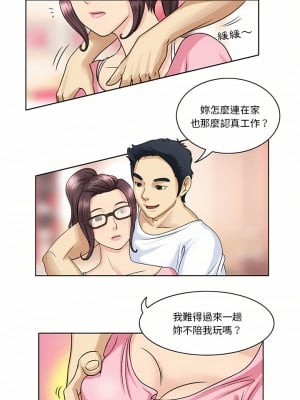 無法談戀愛的她 1-4話_02_1