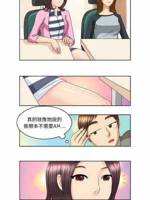 無法談戀愛的她 1-4話_03_5