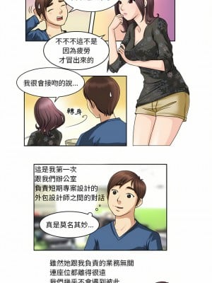 無法談戀愛的她 1-4話_01_1