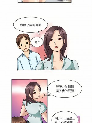 無法談戀愛的她 1-4話_01_6