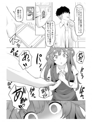 [ごまゴリラ] 中野五月 けつあな確定 (五等分の花嫁)_09