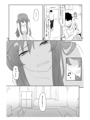 [ごまゴリラ] 中野五月 けつあな確定 (五等分の花嫁)_35