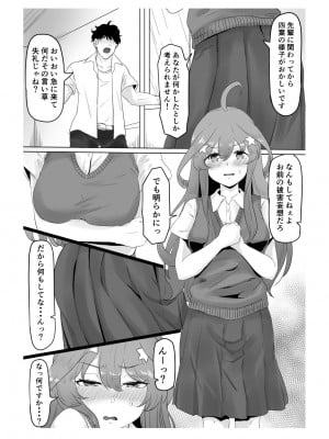 [ごまゴリラ] 中野五月 けつあな確定 (五等分の花嫁)_08