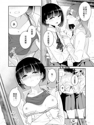 [ブラクラ堂 (タケシス)] ここ 誰も来ないから… [中国翻訳]_12