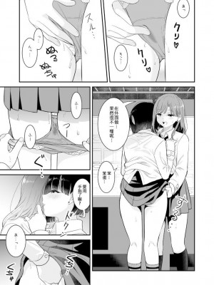 [ブラクラ堂 (タケシス)] ここ 誰も来ないから… [中国翻訳]_15