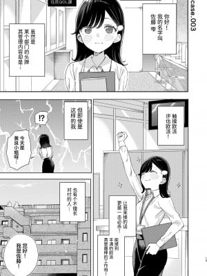 [みずかに (のやま)] 乳評価をはじめましょう [葱鱼个人汉化] [DL版]_13