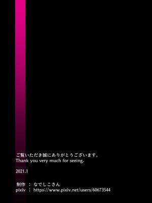 [なでしこさん] 我をイカせてみせるがよい! 後編 [异界小卖部出资&不咕鸟汉化组]_WI2M_186