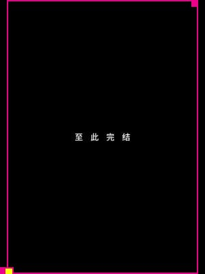 [なでしこさん] 我をイカせてみせるがよい! 後編 [异界小卖部出资&不咕鸟汉化组]_WI2M_185