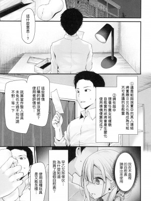 [風的工房][無碼][大嘘] オナホ教室-新学期-女生徒妊娠仕置計画 自慰套教室-新學期-女學生播種懲罰計畫 無修正_風的工房017