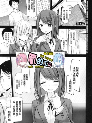 [風的工房][無碼][大嘘] オナホ教室-新学期-女生徒妊娠仕置計画 自慰套教室-新學期-女學生播種懲罰計畫 無修正_風的工房103