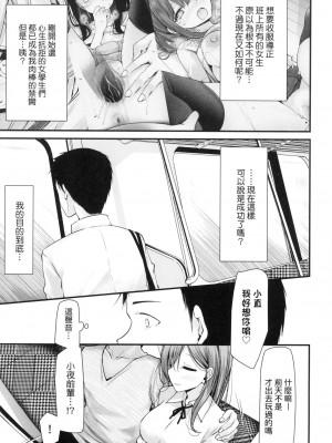 [風的工房][無碼][大嘘] オナホ教室-新学期-女生徒妊娠仕置計画 自慰套教室-新學期-女學生播種懲罰計畫 無修正_風的工房159