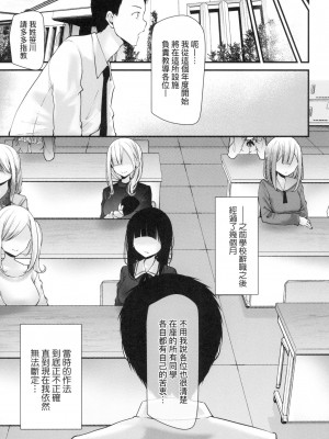 [風的工房][無碼][大嘘] オナホ教室-新学期-女生徒妊娠仕置計画 自慰套教室-新學期-女學生播種懲罰計畫 無修正_風的工房207