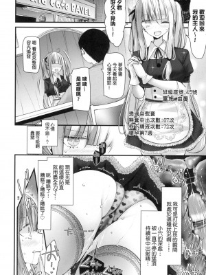 [風的工房][無碼][大嘘] オナホ教室-新学期-女生徒妊娠仕置計画 自慰套教室-新學期-女學生播種懲罰計畫 無修正_風的工房194