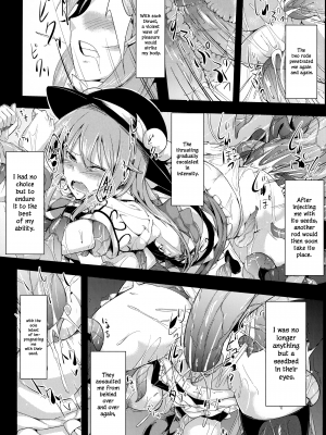 [あぶら畑牧場。 (neropaso)] 天触・弐 (東方Project)｜Tenshoku Ni (Touhou Project) [English] [無修正]_wnacg15