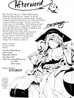 [あぶら畑牧場。 (neropaso)] 天触・弐 (東方Project)｜Tenshoku Ni (Touhou Project) [English] [無修正]_wnacg19