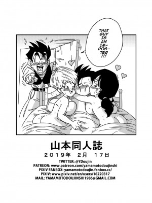 [山本同人] LOVE TRIANGLE Z PART 2 - たくさんエッチしちゃおう! (ドラゴンボールZ)｜LOVE TRIANGLE Z - Part 2 (x1800+) [not FAKKU] [無修正]_wnacg27