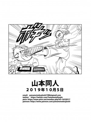 [山本同人] 18号VS亀○人 (ドラゴンボールZ)｜Android 18 vs Master Roshi (x1800+) [not FAKKU] [無修正]_wnacg31