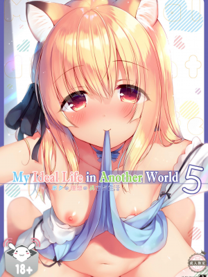 [23.4ド (イチリ)] ボクの理想の異世界生活 総集編02｜My Ideal Life in Another World Omnibus 02 [English] [無修正]_wnacg005