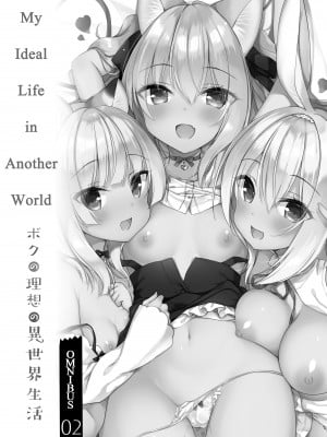 [23.4ド (イチリ)] ボクの理想の異世界生活 総集編02｜My Ideal Life in Another World Omnibus 02 [English] [無修正]_wnacg003