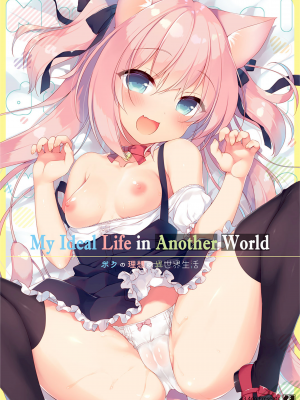 [23.4ド (イチリ)] ボクの理想の異世界生活 総集編01｜My Ideal Life in Another World Omnibus 01 [English] [無修正]_wnacg005