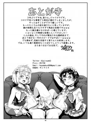 [淫乱少年 (ジャイロウ)] 淫乱少年 謎のビッチショタとおっさんの物語 VOL.3 [無修正] [DL版]_41