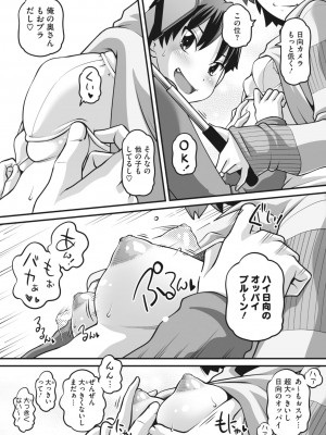 メガストア Vol.3_211