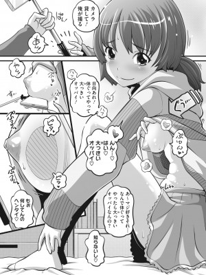 メガストア Vol.3_212