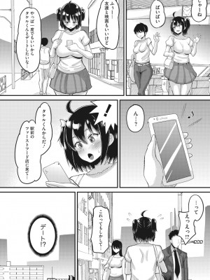 メガストア Vol.3_156