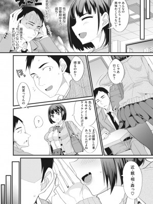 メガストア Vol.3_234