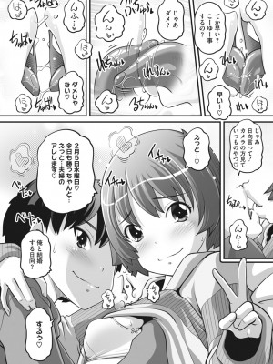 メガストア Vol.3_210