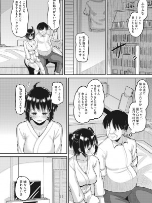 メガストア Vol.3_160