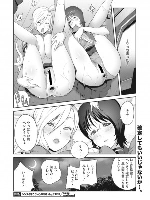 メガストア Vol.3_206